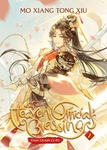 Heaven official's blessing = Tian guan ci fu. written by Mo Xiang Tong Xiu ; translated by Suika & Pengie (editor) ; cover & color illustrations by (tai3_3) ; interior illustrations by ZeldaCW. 2 /